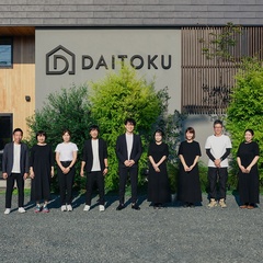 DAITOKU（大得工務店）【総額決定、工事請負契約】