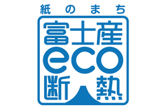 「富士産eco断熱」は高機能でエコ