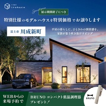 吹き抜けのあるお家で、今日も「ただいま」が響く。　富士市川成新町OPEN HOUSE ♪♪【事前予約で5,000円ギフト券】