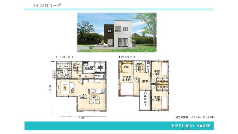 JUST LUCKY HOUSE（山田工務店） 自然と調和する31坪3LDKの家 間取り