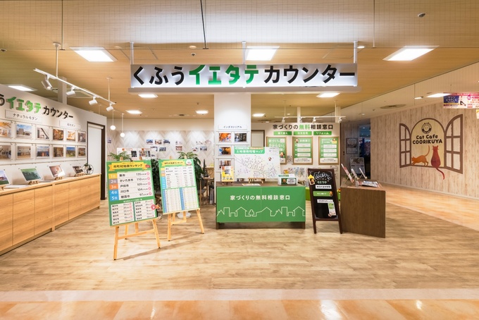 ニットーモール熊谷店