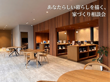 【予約制】あなたらしい暮らしを描く、家づくり相談会inMABUCHIギャラリー