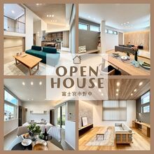 平屋と2階建、4棟同時に見学できます－富士宮市野中－