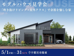「吹き抜けリビング×屋外テラス」で余裕を愉しむ家 