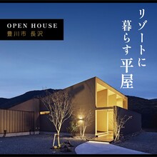 音羽蒲郡ICから車で5分！リゾートに暮らす平屋