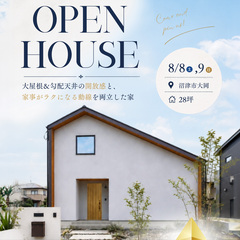 大屋根＆勾配天井の開放感と家事がラクになる動線を両立した家