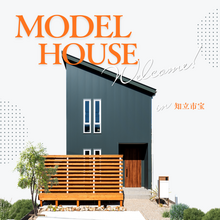 LDK26.8帖！【シンプルで高コスパなユニテハウス見学会開催中♪】｜来場予約特典付き！