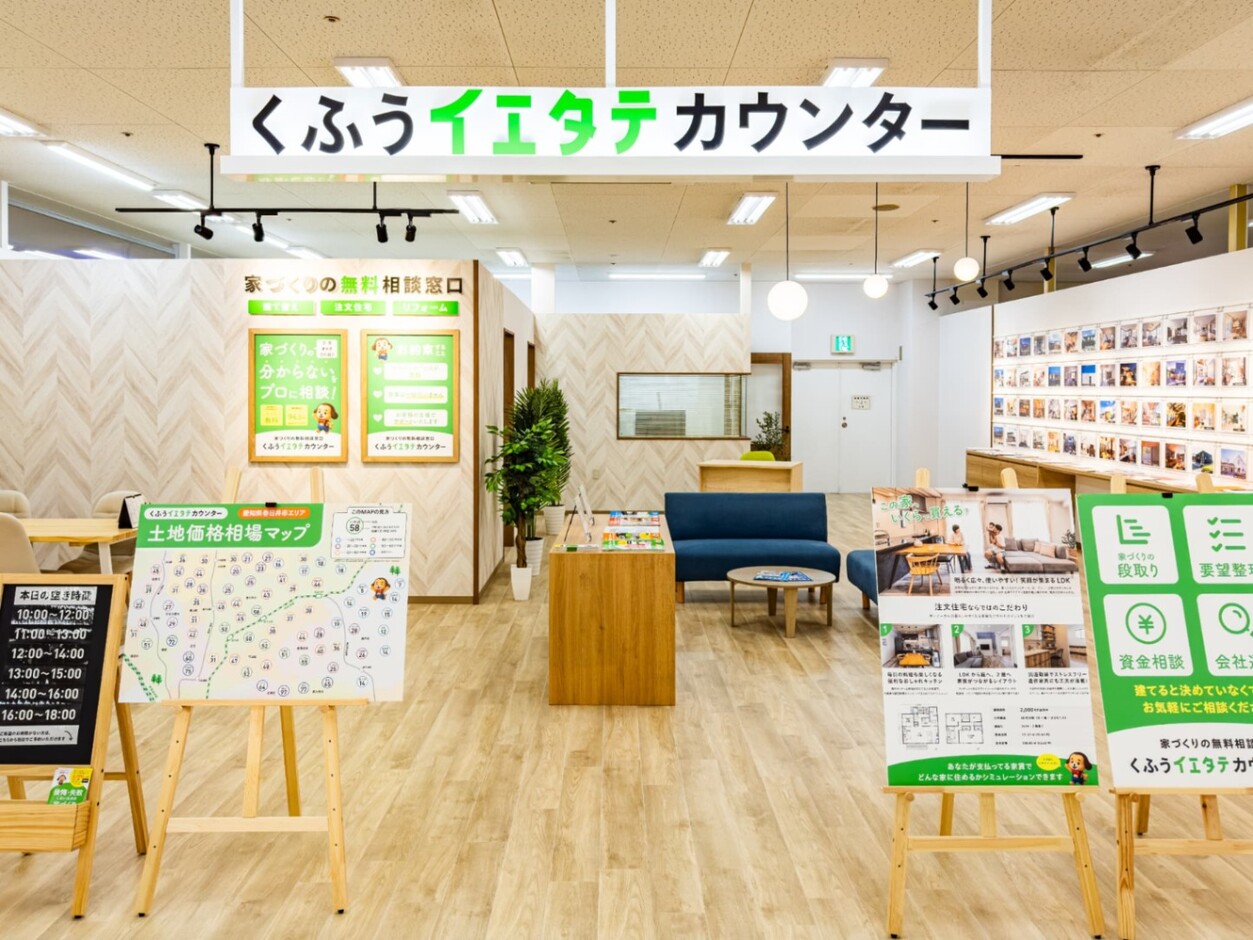 イオン春日井店
