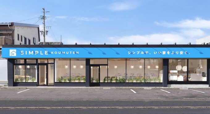 シンプル工務店　早田スタジオ