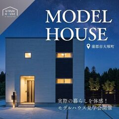 【無理のない予算で】建てた後も豊かに暮らせる 32坪 3LDK