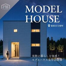 【無理のない予算で】建てた後も豊かに暮らせる 32坪 3LDK
