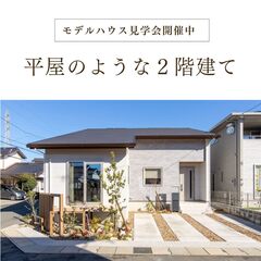 人気の間取り！階段の昇り降りを省略して毎日の家事を時短に。家事が一階で完結する設計♪
