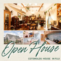 ＼OB宅見学会／コッツウォルズのお家