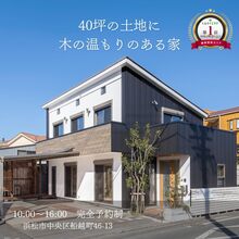 無垢の温もりと遊び心を・33坪･1,910万の家　住たくeco工房