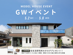 【稲沢店】GWイベント