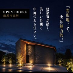 「変形地って、実は魅力的。」 建築家が描く、美しい外観と中庭のある住まい。